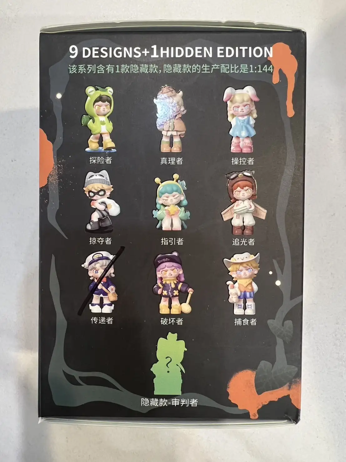 叢林法則-傳遞者