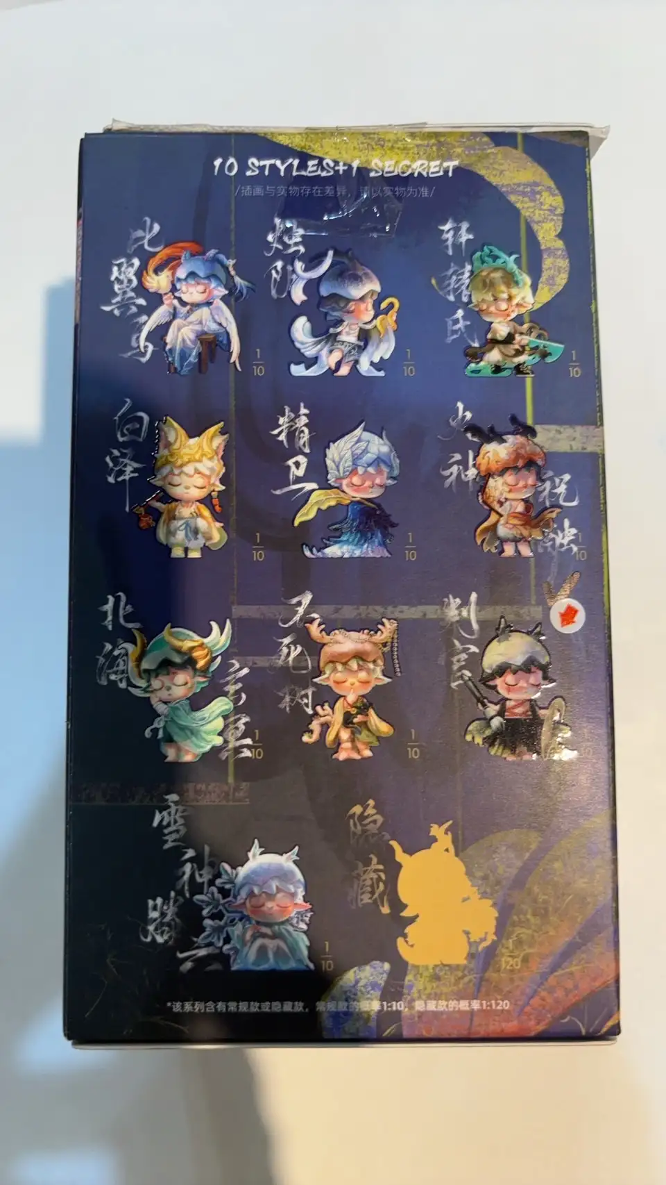 mimi山海有冥-判官