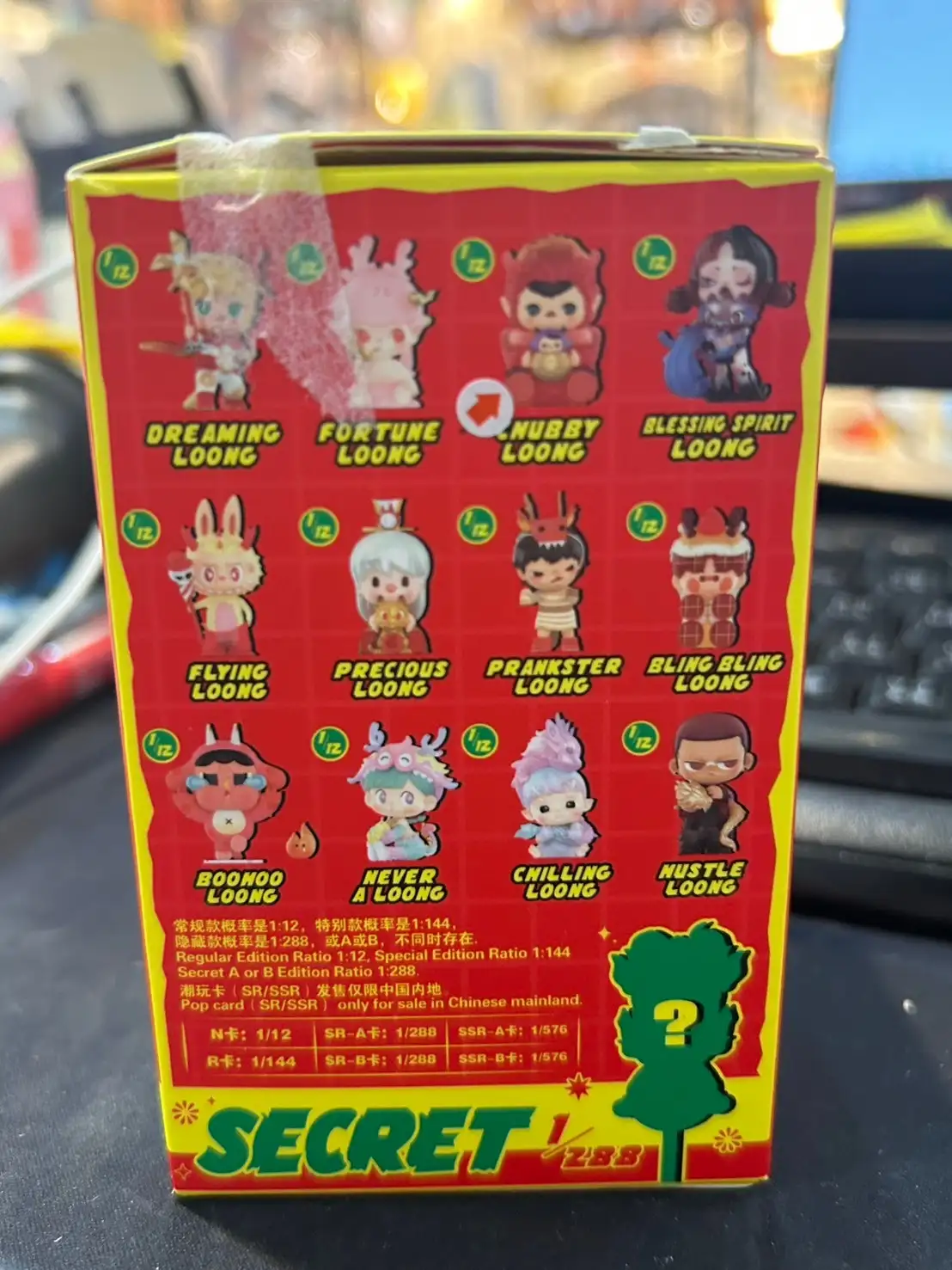 龍吟獻瑞-肉肉龍