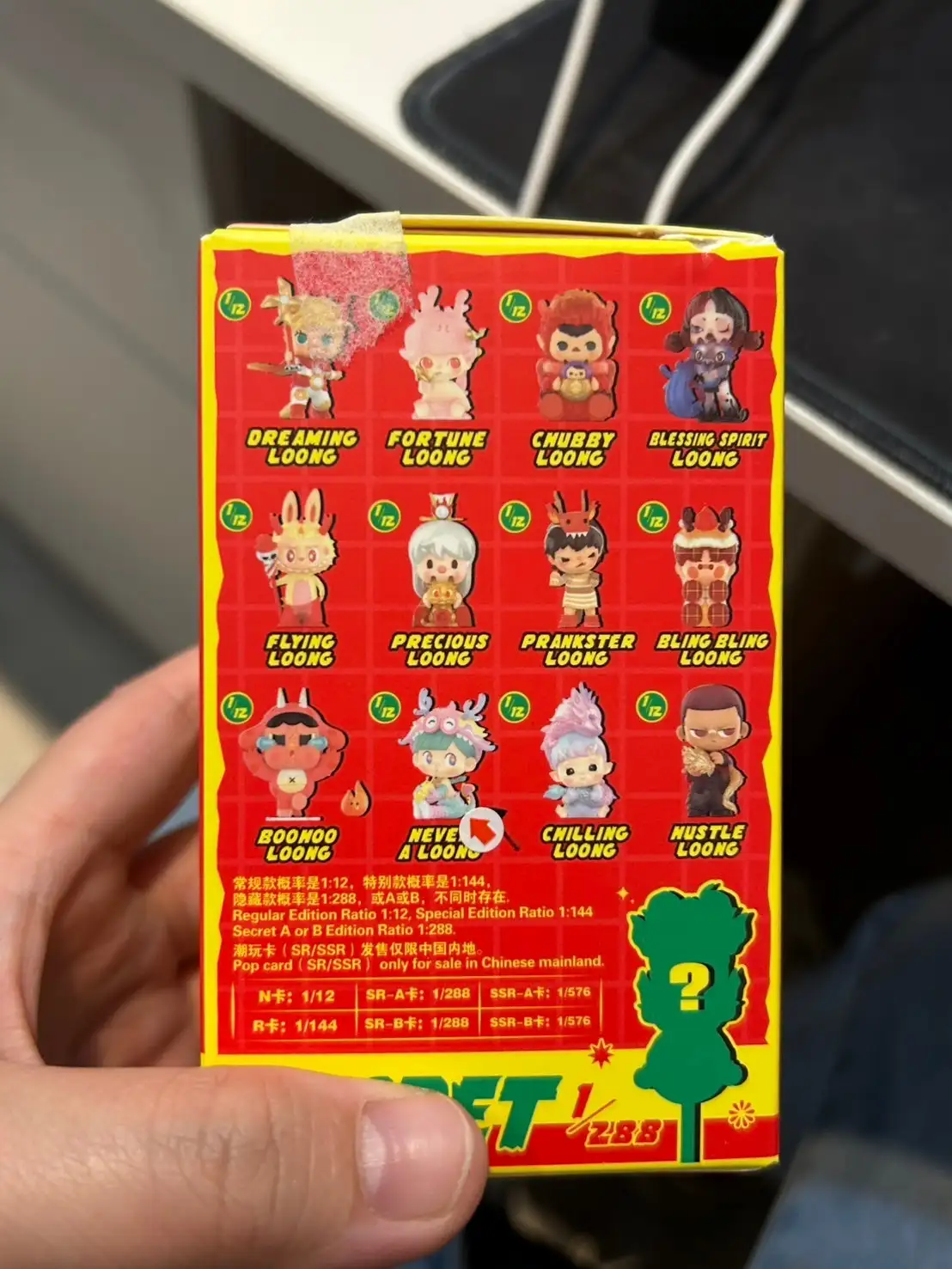 龍吟獻瑞-不IONEIY龍