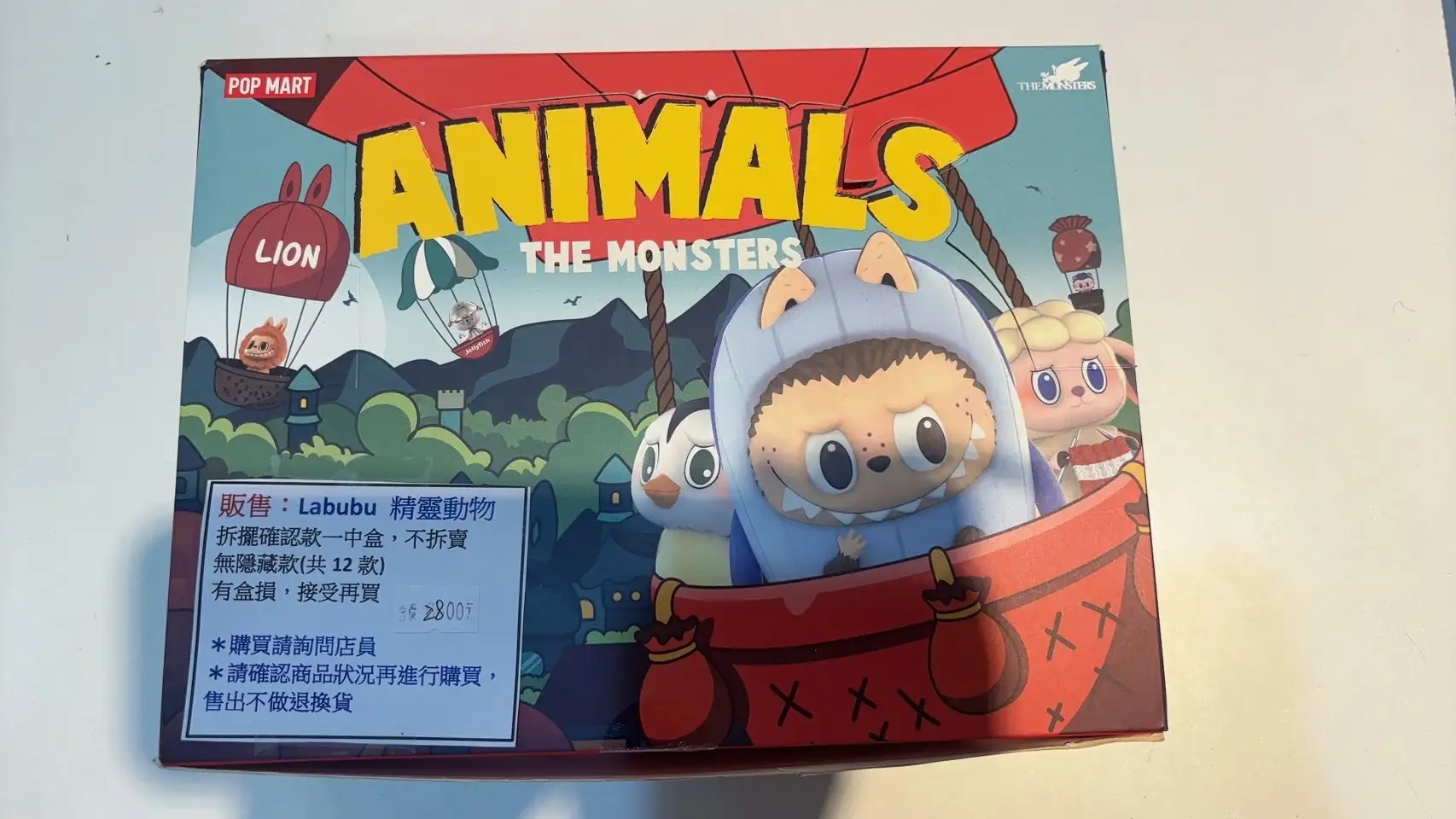 LABUBU動物一中盒