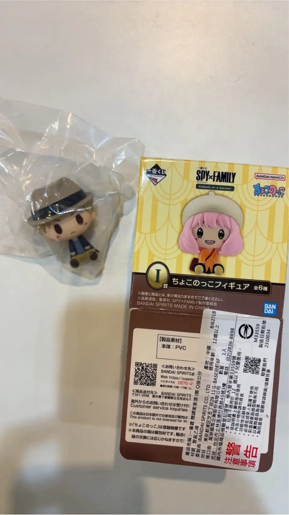 安妮亞I賞小公仔(爸爸)