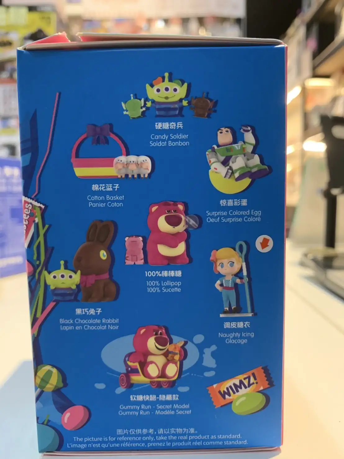 牧羊女調皮糖衣