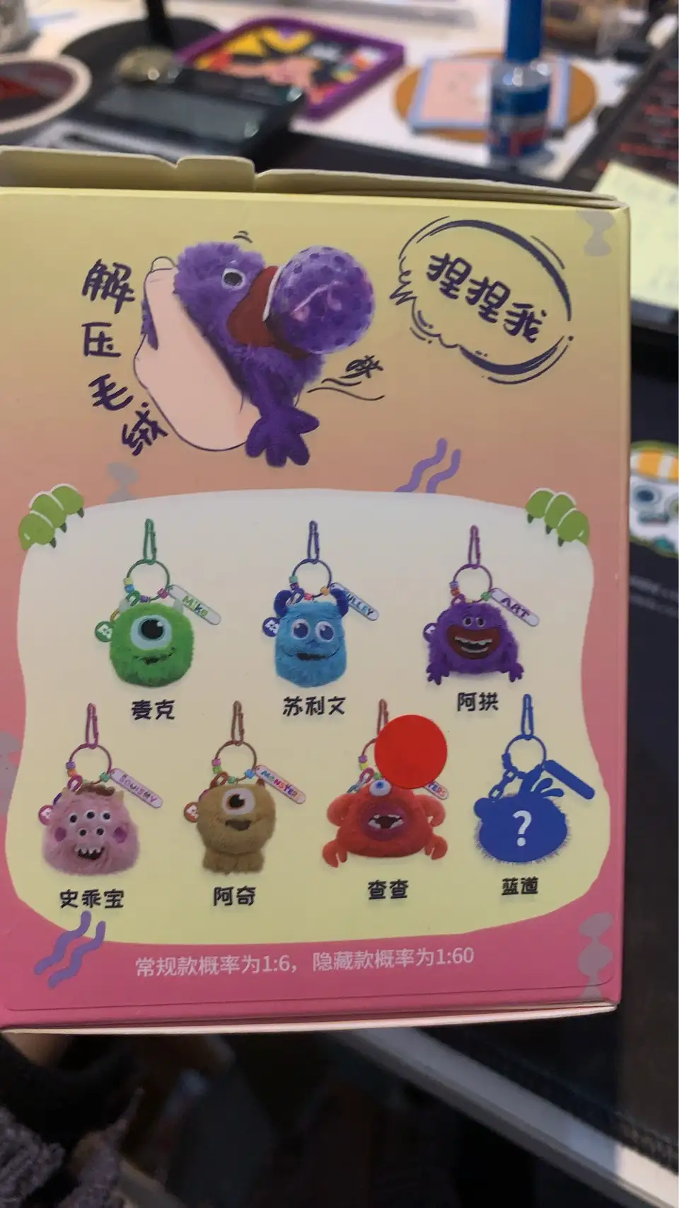 怪獸大學毛絨掛件-查查