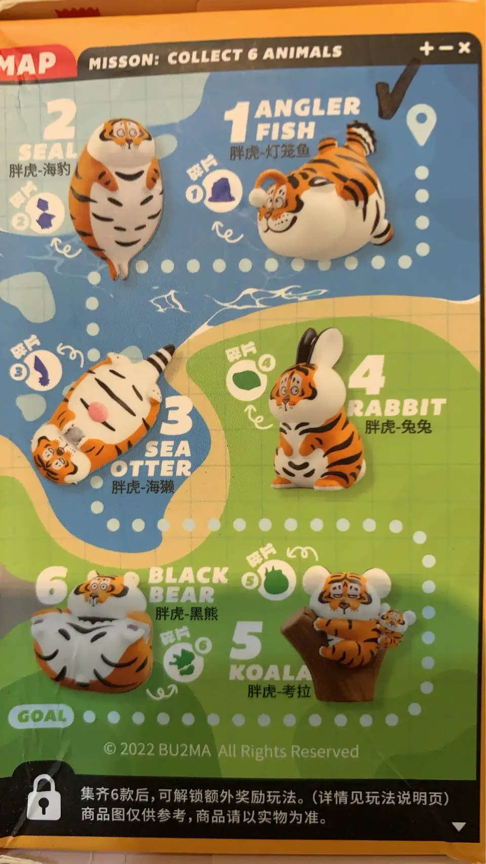 百變胖虎2-燈籠魚