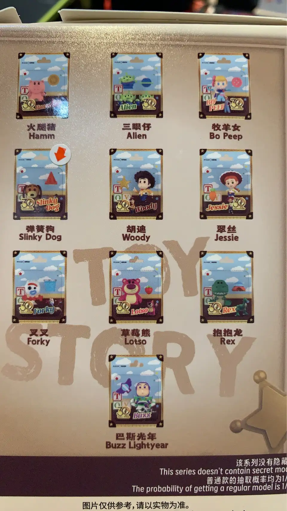 玩具總動員玩心無限系列吊卡盲盒-彈簧狗