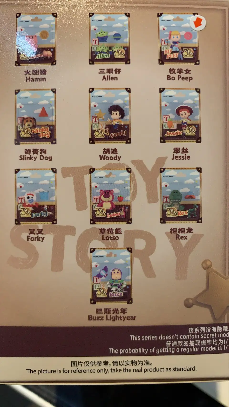 玩具總動員玩心無限系列吊卡盲盒-牧羊女